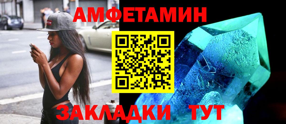 Новодвинск  Amphetamine 97%  Amphetamine  АМФЕТАМИН  Вход с VPN 