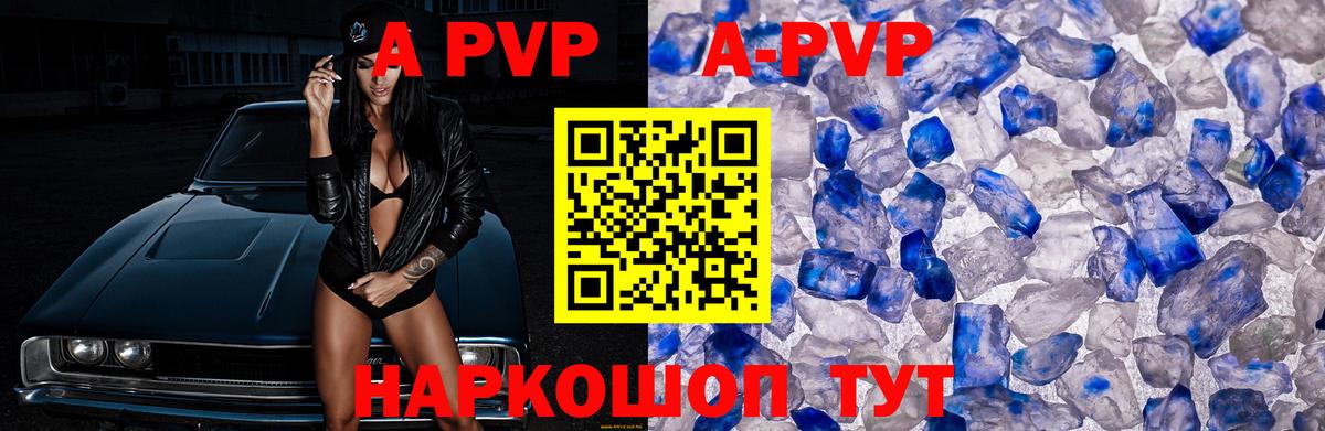 Новодвинск  А ПВП  Вход с VPN  Alpha-PVP СК 