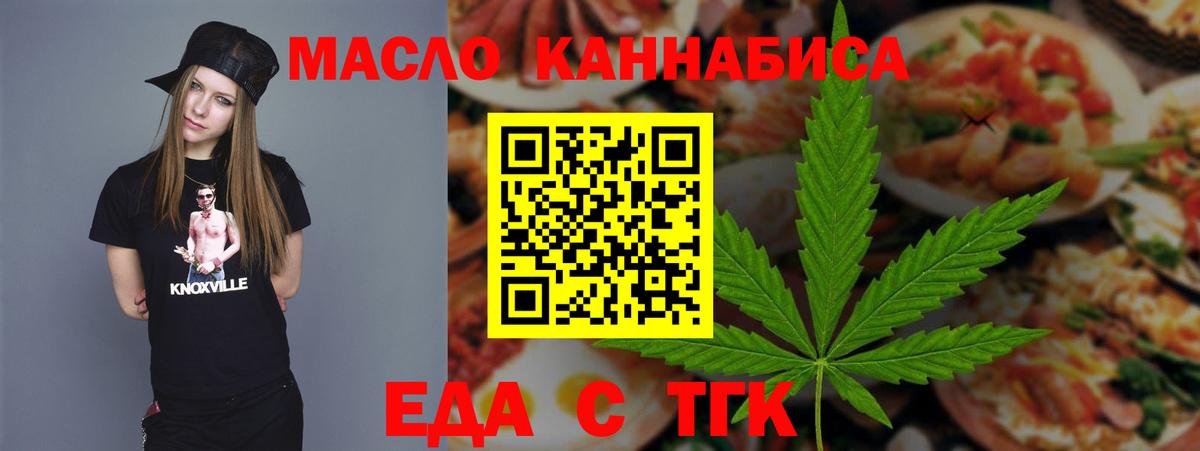 Cannafood конопля  Вход с VPN  Новодвинск 