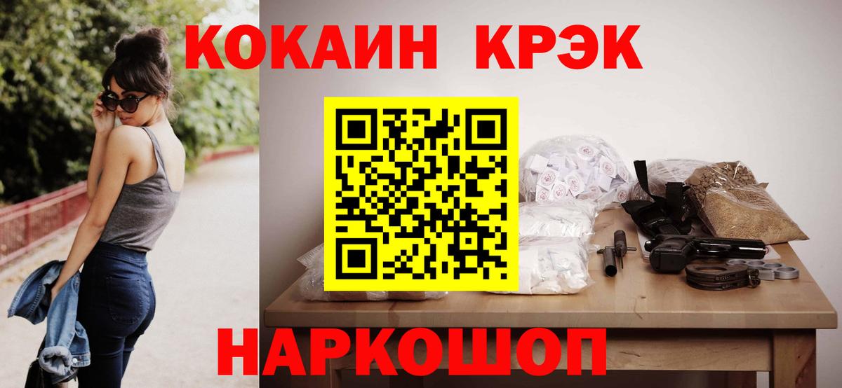 КОКАИН FishScale  Вход с VPN  Кокаин Эквадор  Новодвинск 