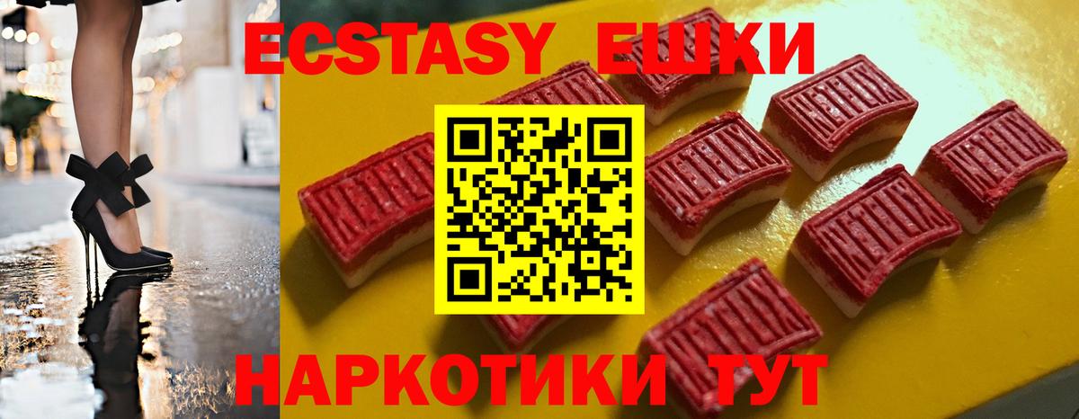 Экстази  Вход с VPN  Экстази TESLA  Новодвинск  ЭКСТАЗИ mix 