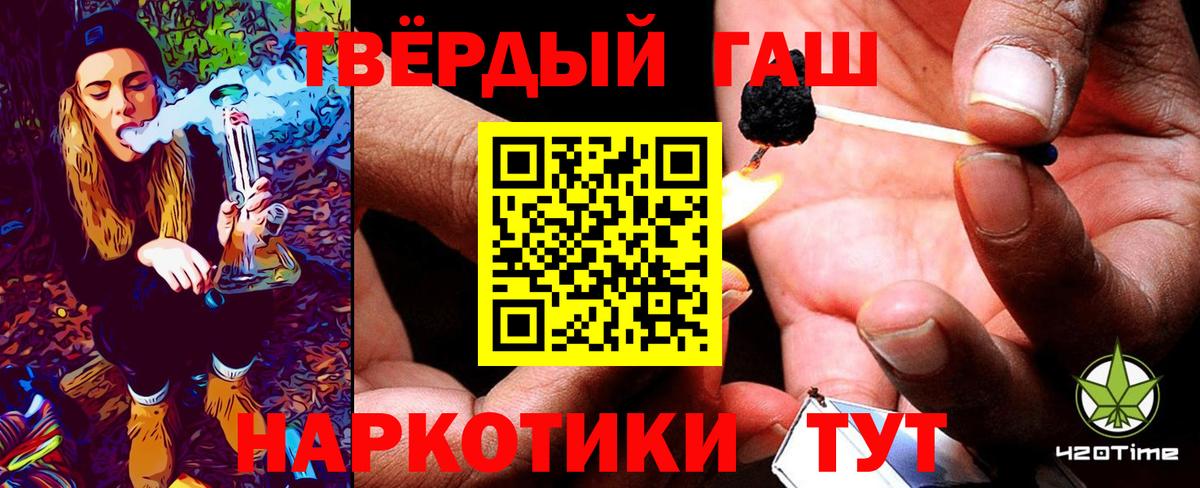 Гашиш Premium  Вход с VPN  Новодвинск  Гашиш индика сатива 