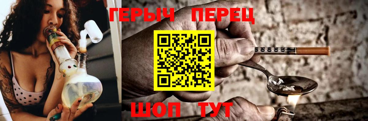 Новодвинск  Героин герыч  Героин  Вход с VPN 