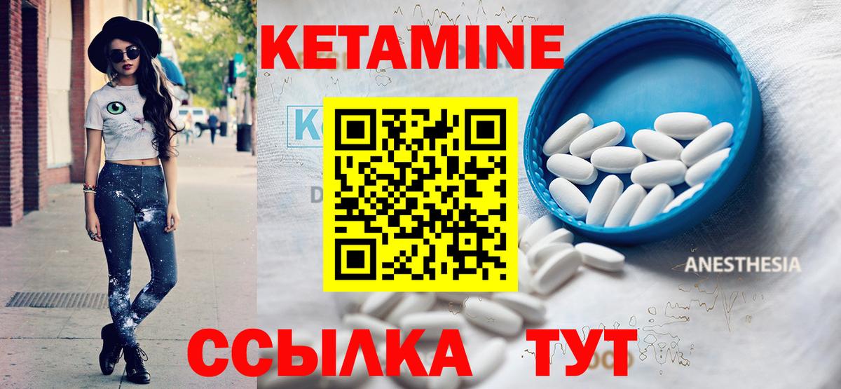 КЕТАМИН ketamine Новодвинск
