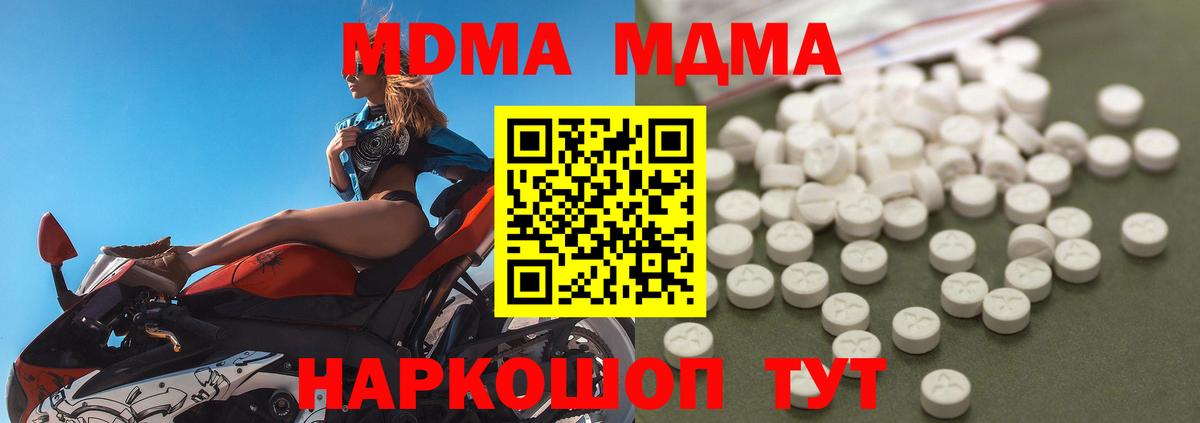 MDMA Molly  MDMA  Вход с VPN  Новодвинск  MDMA VHQ 