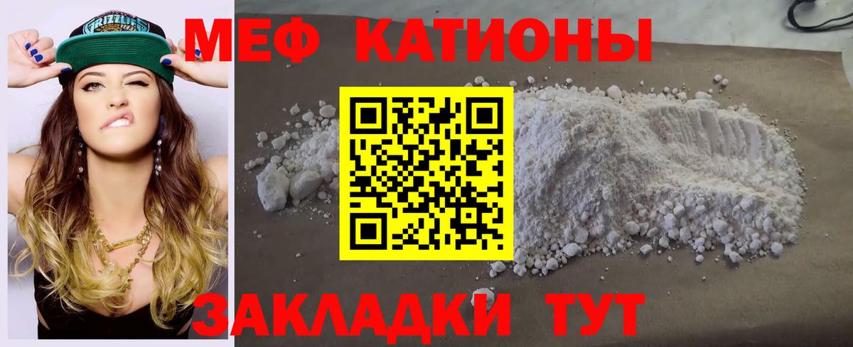 МЯУ-МЯУ кристаллы  Вход с VPN  Меф  МЕФ кристаллы    вход  Новодвинск 