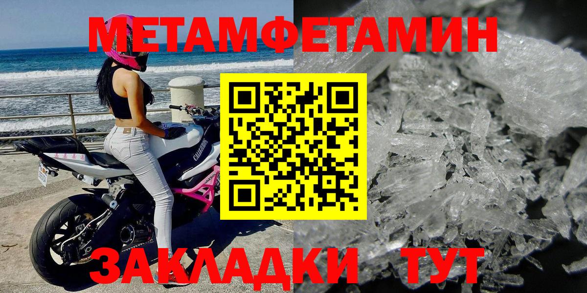 МЕТАМФЕТАМИН винт Новодвинск