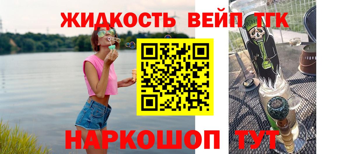 Новодвинск  Дистиллят ТГК концентрат  Вход с VPN 