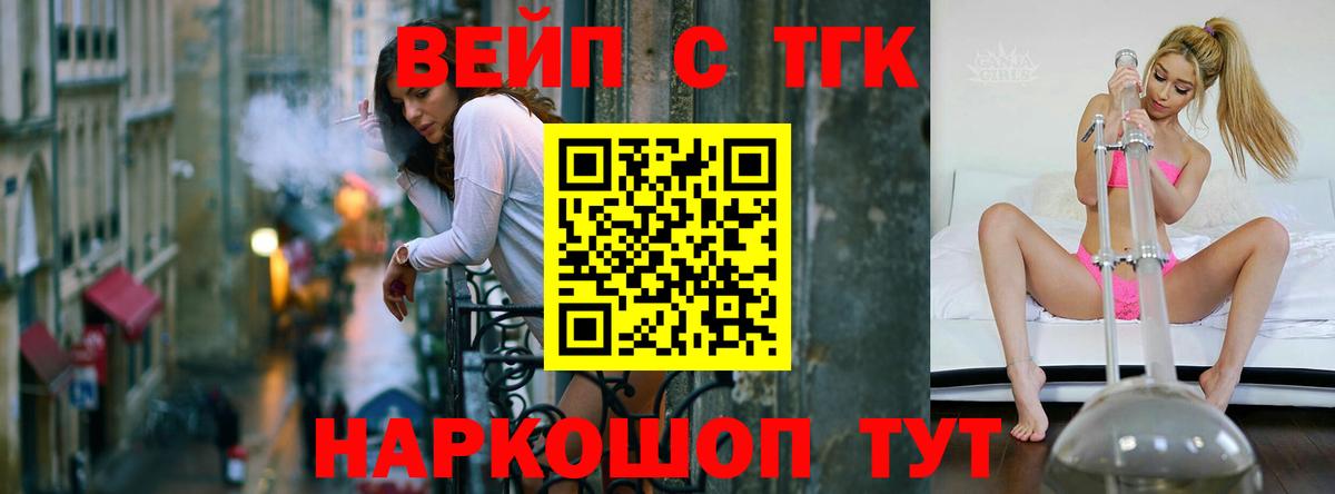 Дистиллят ТГК THC oil Новодвинск